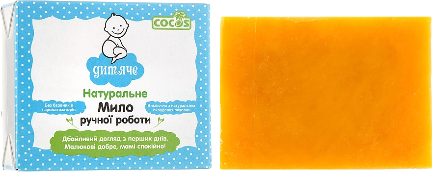 Mydło kosmetyczne dla dzieci - Cocos Soap — Zdjęcie N1