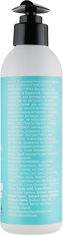 Żel do higieny intymnej - Triuga Ayurveda Soft Ultra Comfort — Zdjęcie N2