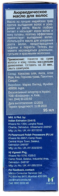 Ajurwedyjski olejek do włosów - Parachute Advansed — Zdjęcie N6