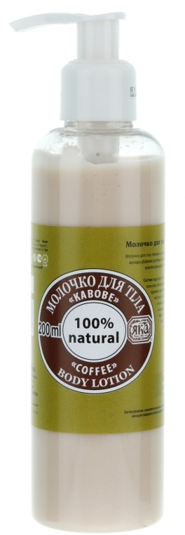 Naturalny lotion do ciała Kawa - YAKA — Zdjęcie N1