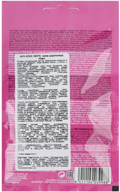 Aloesowy krem do depilacji - Byly Depil Depilatory Cream With Aloe Vera — Zdjęcie N5