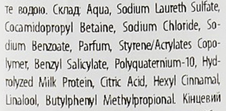 Odżywczy żel pod prysznic z proteinami mleka - Interapothek Gel De Bano Proteinas De Leche — Zdjęcie N3