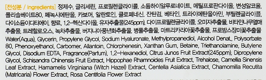 Maseczka w płachcie z ekstraktem z Yuzu - FarmStay Citrus Yuja Vitalizing Mask Sheet — Zdjęcie N2