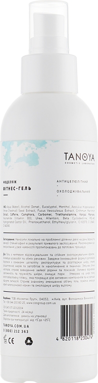 Antycellulitowy chłodzący żel do ciała - Tanoya Fitness Cooling Gel — Zdjęcie N2