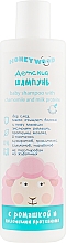 Kup Szampon dla dzieci z rumiankiem i proteinami mleka Honeywood - Aromat