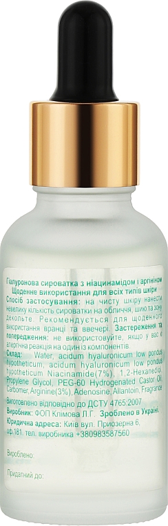 Serum hialuronowe z niacynamidem 7%, argininą 3% i adenozyną - Nueva Formula Hyaluronic Serum With Nicinamide And Arginine — Zdjęcie N2