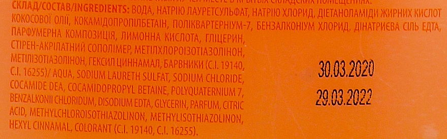 Kremowe mydło antybakteryjne w płynie Świeże. Mleko i miód - Puszek — Zdjęcie N5