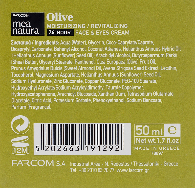 Nawilżający krem rewitalizujący do twarzy i pod oczy - Mea Natura Olive 24h Moisturizing And Revitalizing Face&Eyes Cream — Zdjęcie N3