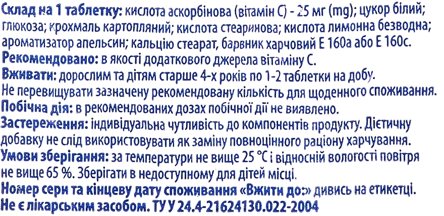 Suplement diety Ascorbinka-KV, o smaku pomarańczowym - Kyiv Vitamin Plant — Zdjęcie N2