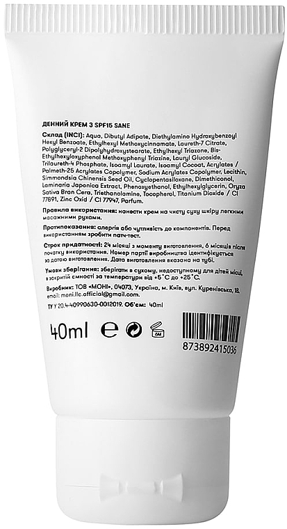 Krem na dzień z SPF 15 - Sane SPF 15 Multi-Filter Sunscreen pH 6.5 — Zdjęcie N2