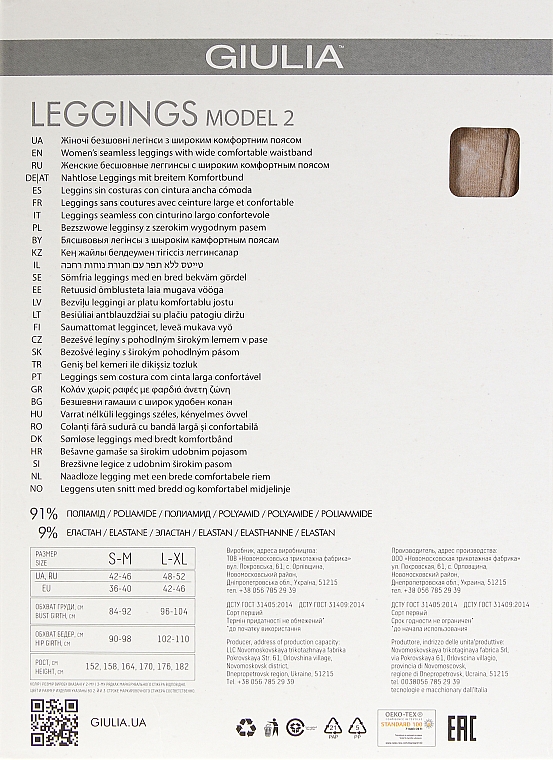 Legginsy damskie LEGGINSY 02, naturale - Giulia — Zdjęcie N2