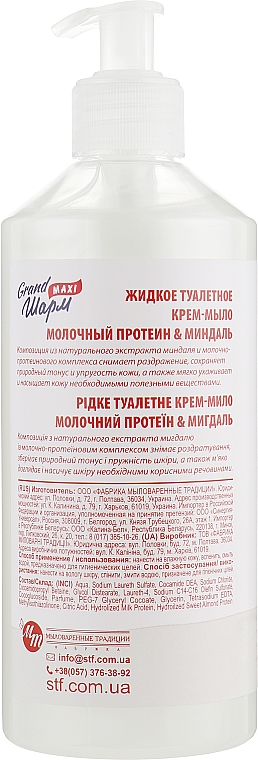 Mydło w płynie Proteiny mleka i migdałów - Grand Sharm Maxi Milk Protein & Almond Toilet Liquid Soap — Zdjęcie N2