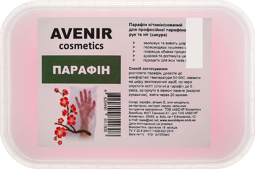 Parafina wiśniowa - Avenir Cosmetics — Zdjęcie N3