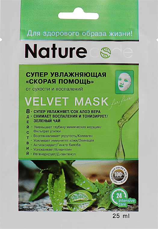 Super nawilżająca maska ​​do twarzy Pierwsza pomoc na suchość i stany zapalne - Nature Code Velvet Mask — Zdjęcie N1