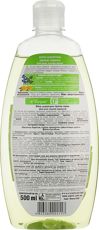 Fito-szampon przeciwłupieżowy Moc pokrzywy i szałwii - Natural Spa — Zdjęcie N3