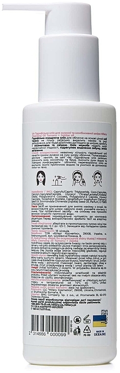 Olejek hydrofilowy do cery tłustej i mieszanej - Hillary Cleansing Oil Tamanu + Jojoba Oil — Zdjęcie N3