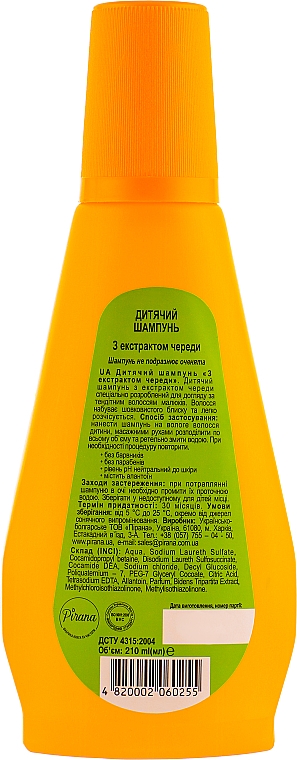 Szampon dla dzieci z ekstraktem z uczepu Kaczuszki - Pirana Kids Line Shampoo — Zdjęcie N2