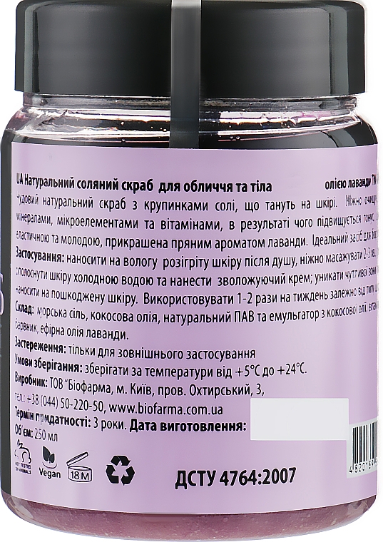 Zestaw upominkowy trawa cytrynowa, geranium, lawenda - Mayur (oil/140ml + water/100ml + scr/250g) — Zdjęcie N5