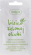 Kup Oczyszczająco-ściągająca maska kaolinowa z cynkiem - Ziaja Liście zielonej oliwki