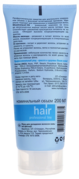 Silnie utrwalająca pianka do stylizacji włosów - Markell Cosmetics Professional Hair Line — Zdjęcie N2
