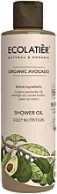Olejek pod prysznic - Ecolatier Organic Avocado Shower Oil Deep Nutrition — Zdjęcie N1