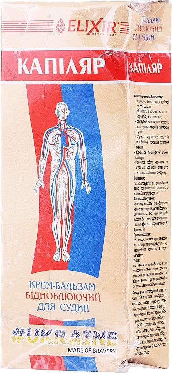 PRZECENA! Krem do ciała wzmacniający naczynia krwionośne - Eliksir * — Zdjęcie N3