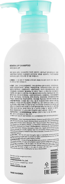 Szampon do włosów z keratyną - La'dor Keratin LPP Shampoo — Zdjęcie N5