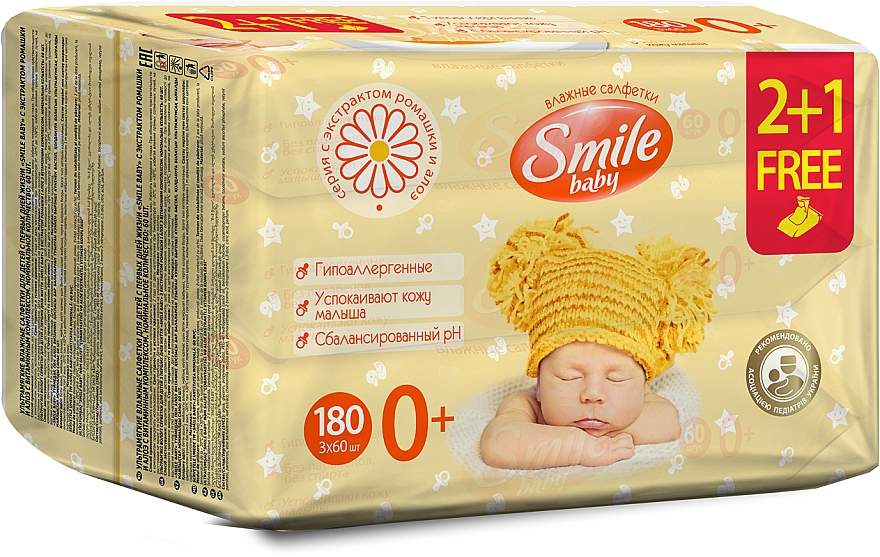 Chusteczki nawilżane, rumianek i ekstrakt z aloesu, 2+1 - Smile Ukraine Baby — Zdjęcie N3
