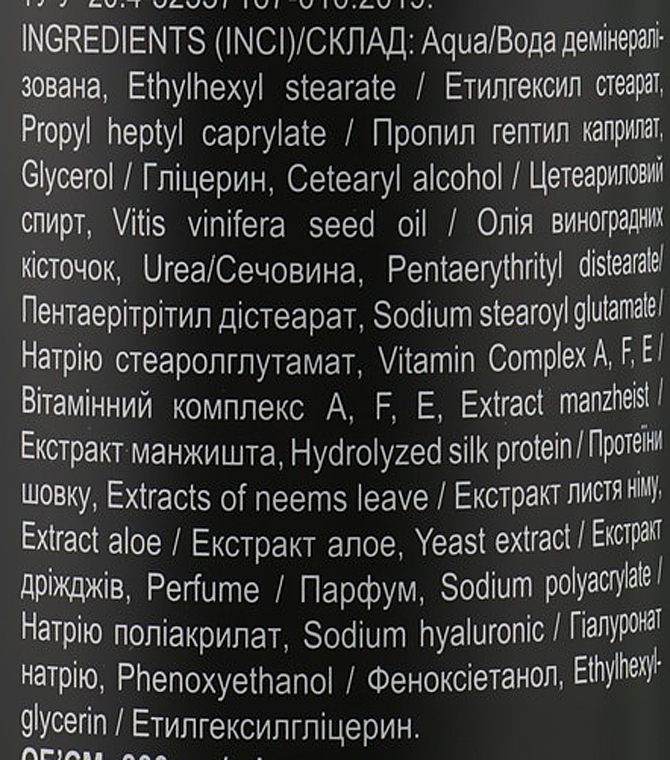 Mleczko do ciała Jedwab - Triuga Ayurveda — Zdjęcie N3