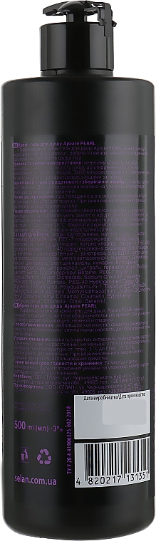 Krem-żel pod prysznic Perła - Ajoure Pearl Perfumed Shower Gel — Zdjęcie N2