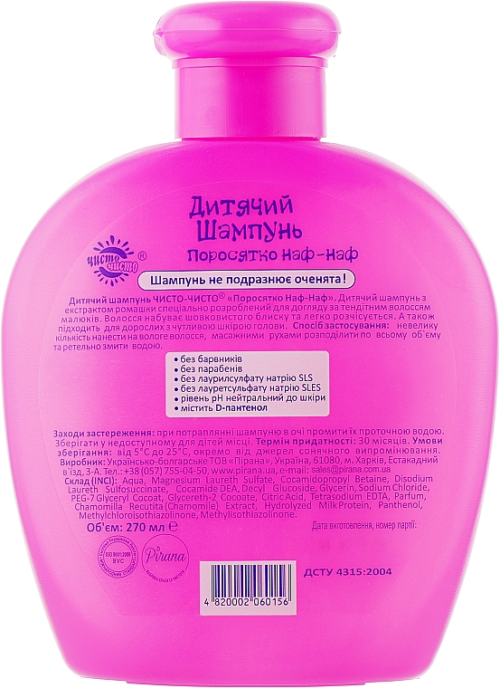 Szampon dla dzieci z ekstraktem z rumianku - Pirana Kids Line Shampoo — Zdjęcie N4
