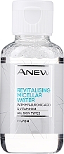 Rewitalizujący płyn micelarny z kwasem hialuronowym - Avon Anew Revitalising Micellar Water — Zdjęcie N3