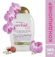 Odżywka do pielęgnacji włosów farbowanych Olejek orchidei - OGX Orchid Oil Conditioner — Zdjęcie N3