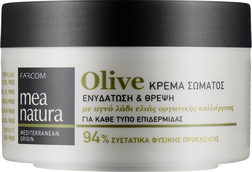 Nawilżający krem do ciała z oliwą z oliwek - Mea Natura Olive Body Cream — Zdjęcie N2