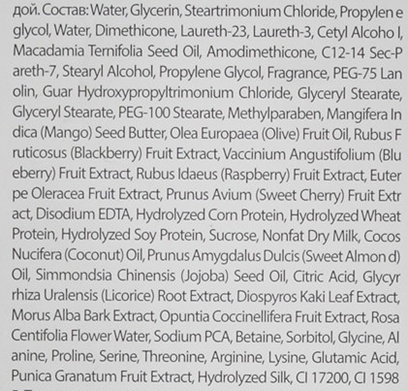 Odżywka do włosów z ekstraktem z mleka i jagód - Valmona Sugar Velvet Milk Nutrient Conditioner — Zdjęcie N6