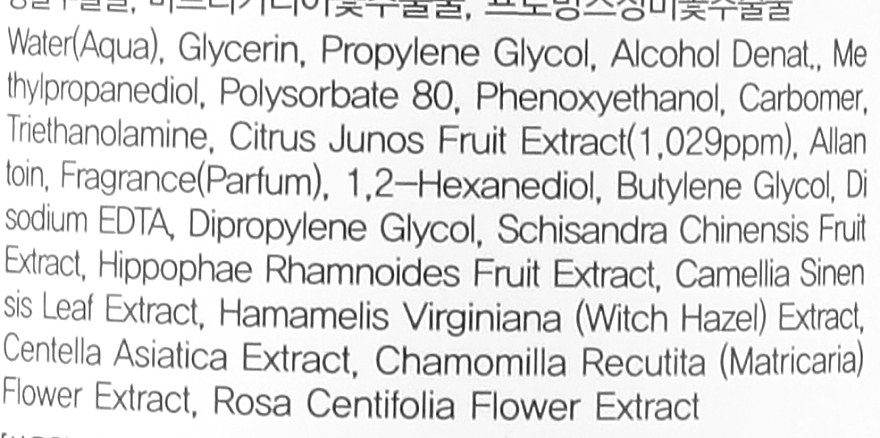 Tonik z ekstraktem z Yuzu - FarmStay Citrus Yuja Vitalizing Toner — Zdjęcie N2