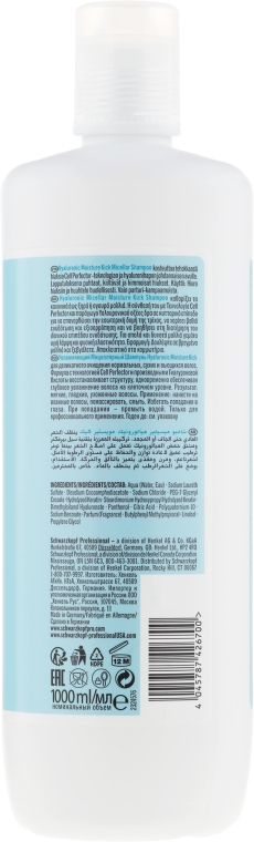 Nawilżający szampon do włosów - Schwarzkopf Professional Bonacure Hyaluronic Moisture Kick Shampoo — Zdjęcie N4