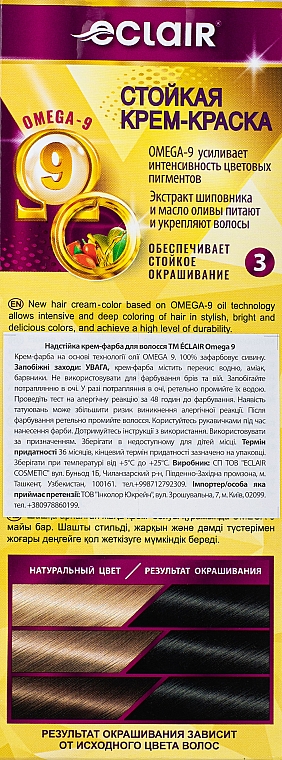 Krem koloryzujący do włosów - Eclair Omega 9 Hair Color — Zdjęcie N2