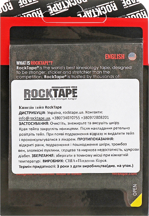 Taśma do kinesiotapingu Czarna z logo - RockTape Design — Zdjęcie N3