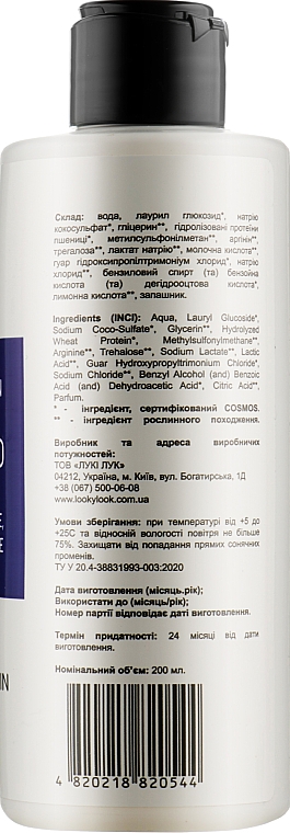 Szampon regenerujący włosy - Looky Look Reconstruction Shampoo — Zdjęcie N2