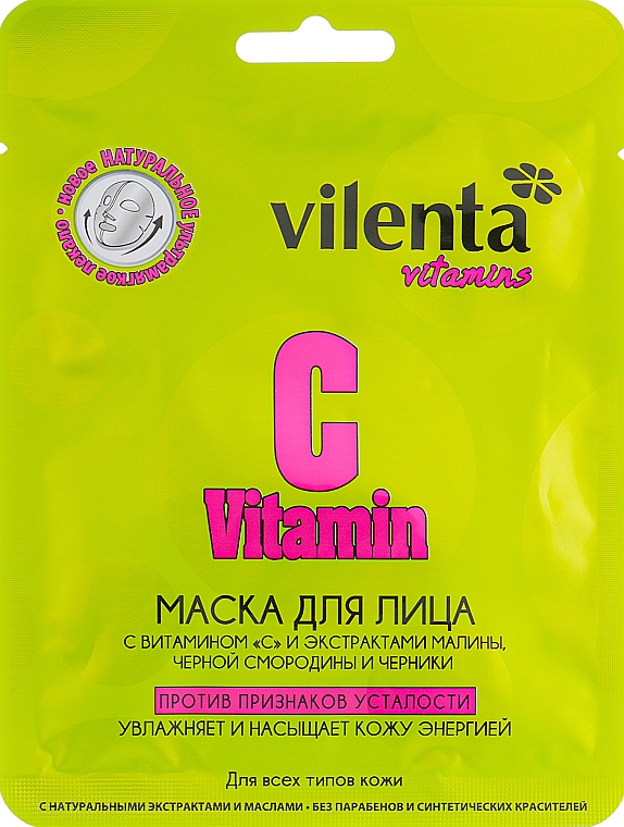 Maseczka do twarzy z witaminą C , czarną porzeczką i jagodą - Vilenta Face Mask Vitamin C — Zdjęcie N1