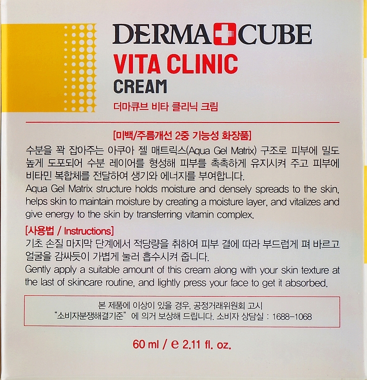 Krem rozjaśniający do twarzy - FarmStay Derma Cube Vita Clinic Cream