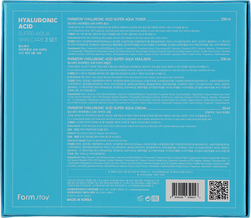 Zestaw - Farmstay Hyaluronic Acid Super Aqua Skin Care Set (ton/200ml + emul/200ml + cr/50ml) — Zdjęcie N5