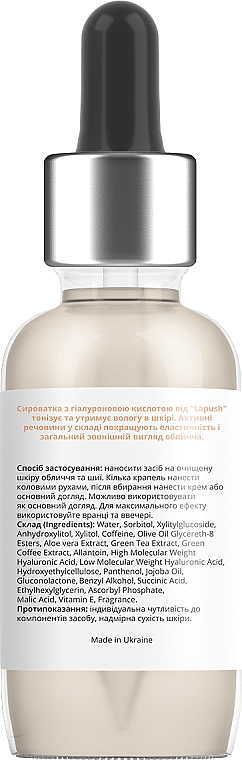 Tonizujące serum hialuronowe - Lapush Coffeine Serum — Zdjęcie N3