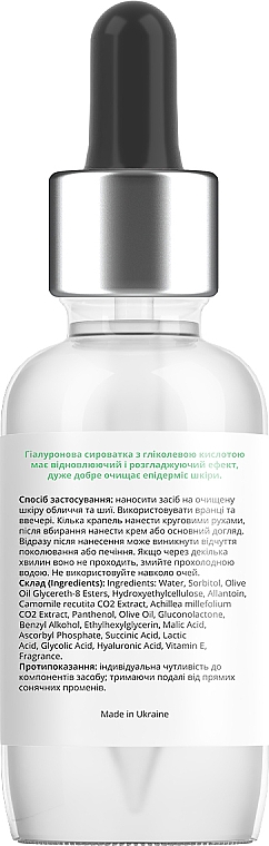 Suplement diety Surowica z kwasem glikolowym - Lapush Glycolic Acid Serum — Zdjęcie N4