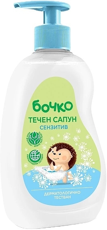 Mydło w płynie dla dzieci do skóry wrażliwej - Bochko Kids Liquid Soap Lavender — Zdjęcie N1