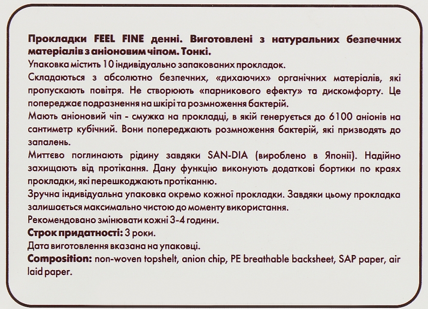 Naturalne wkładki higieniczne na dzień - Feel Fine — Zdjęcie N2