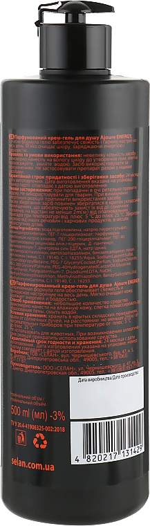 Energetyzujący żel pod prysznic dla mężczyzn - Ajoure Energy Perfumed Shower Gel — Zdjęcie N2