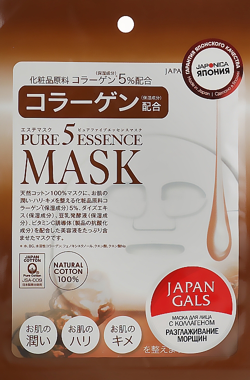 Kolagenowa maska do twarzy - Japan Gals Pure 5 Essence