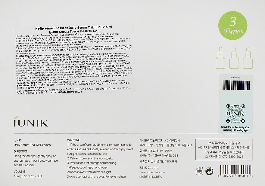 Zestaw - iUNIK Daily Serum Trial Kit (ser 3 x 15 ml) — Zdjęcie N7